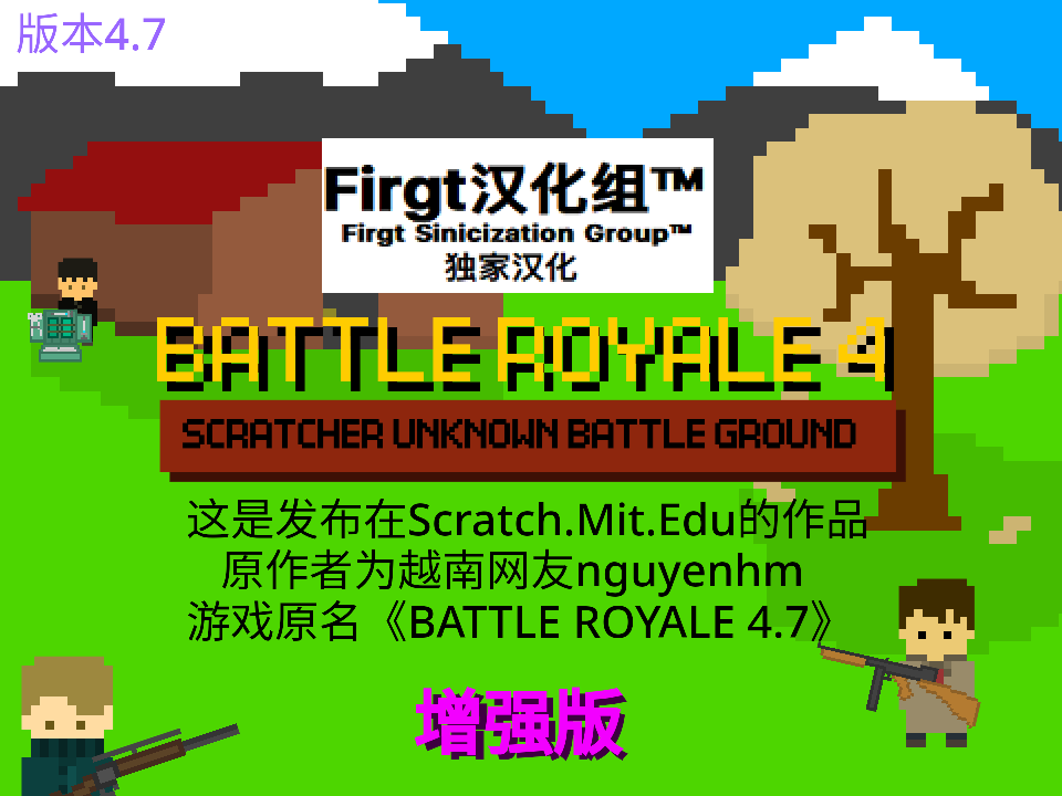 【汉化游戏】SUBG4.7增强汉化版